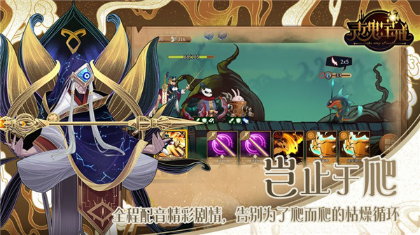 灵魂宝戒手游截图2