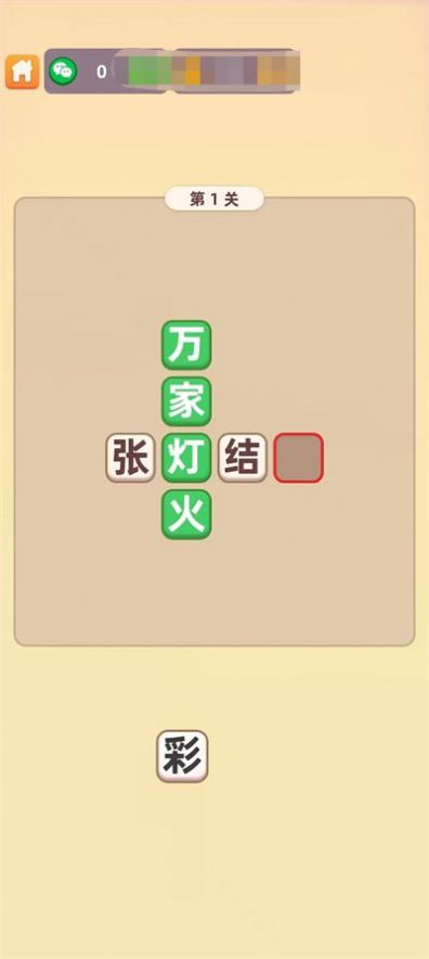 九妹答题截图3