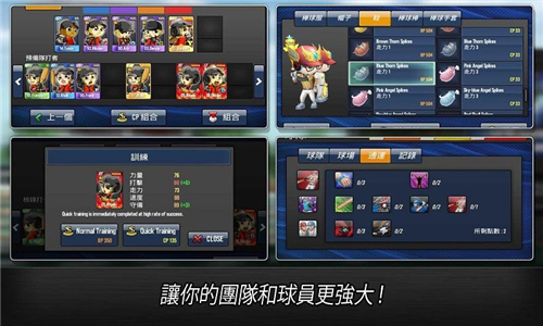 棒球英雄游戏截图4
