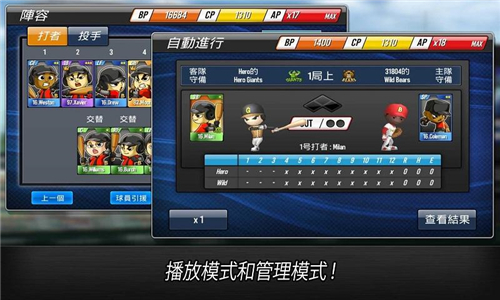 棒球英雄手游截图2