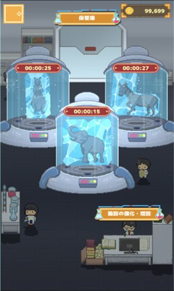 冰之动物园手机版截图3