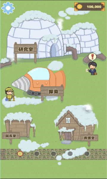 冰之动物园安卓截图2