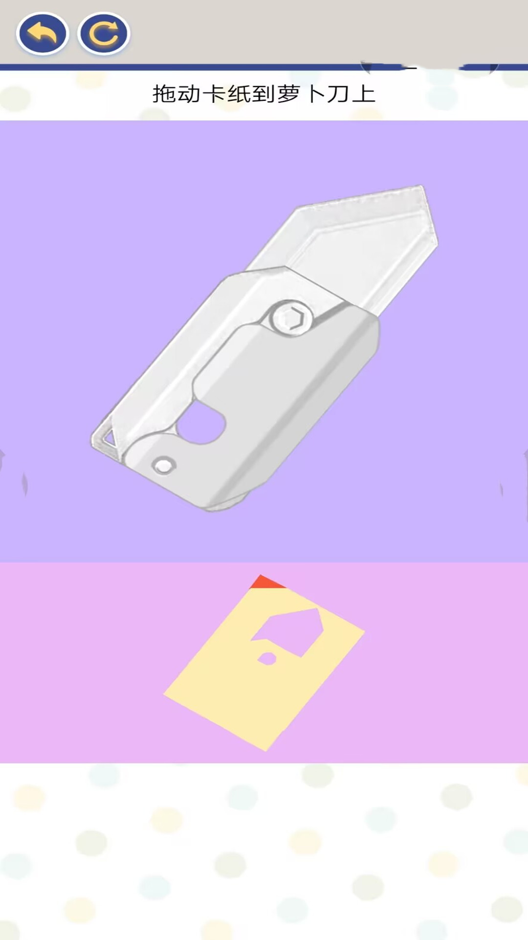 手工咕卡制作模拟截图3