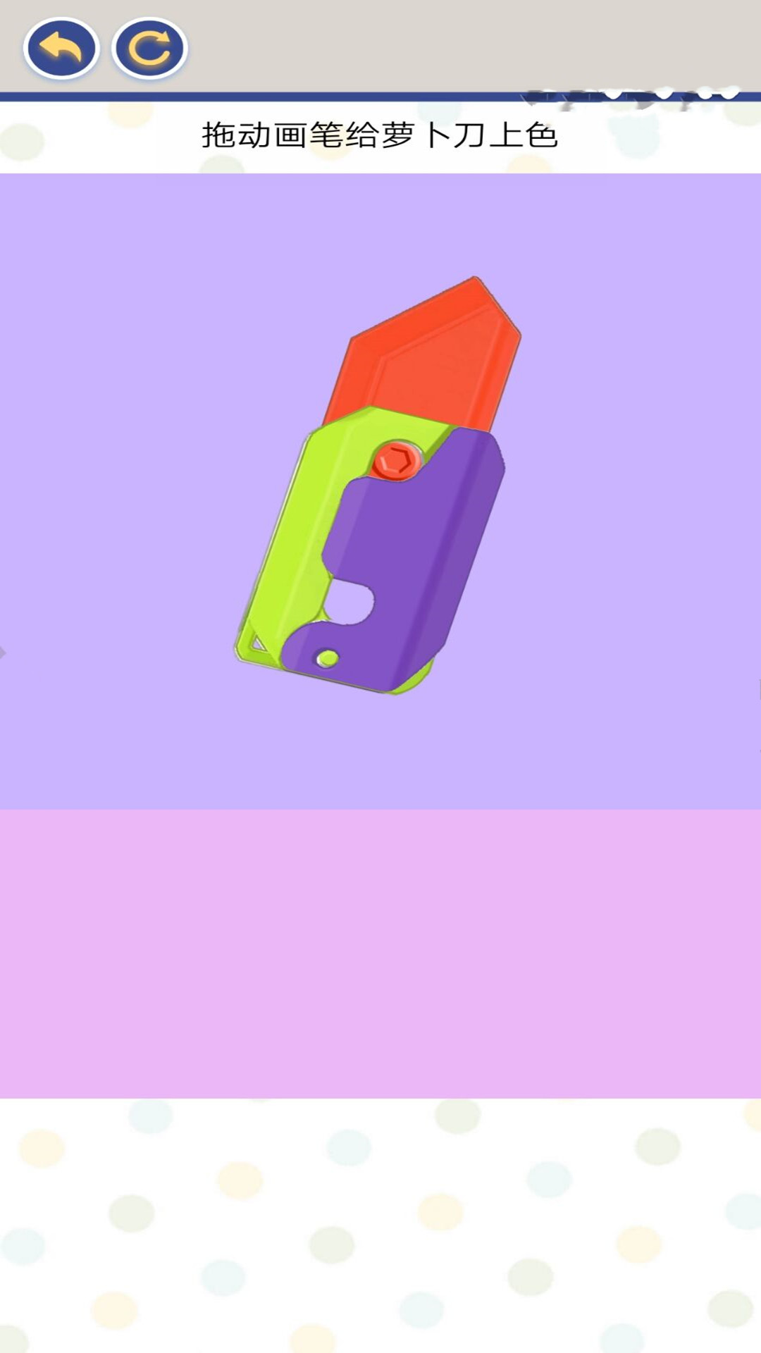 手工咕卡制作模拟截图2