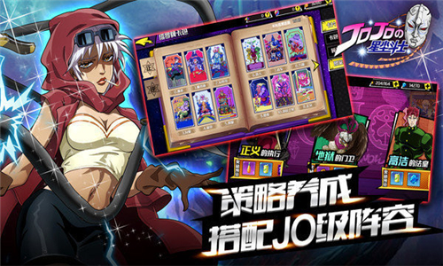 jojo星尘斗士安卓截图2