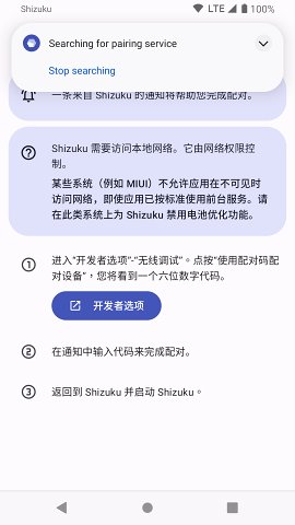 shizuku酷安2023