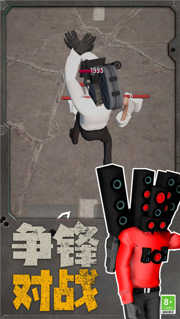 机器人大战马桶人截图3