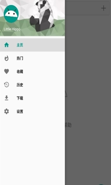 e站绿色版本中文版截图2