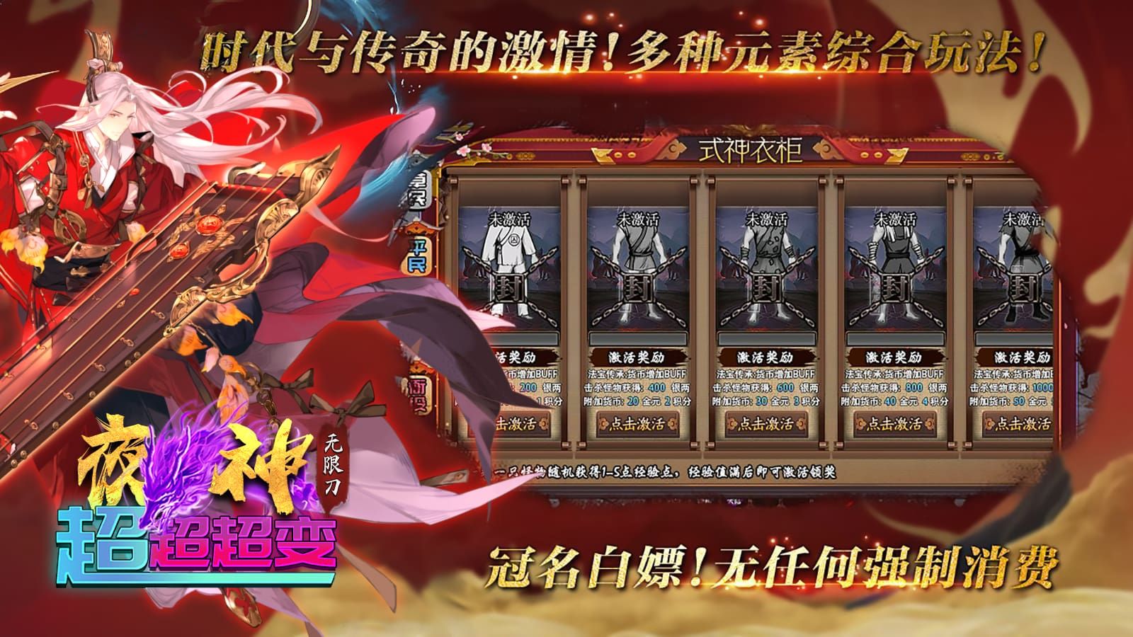 夜神超超超变截图3