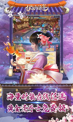 伏妖绘卷截图1