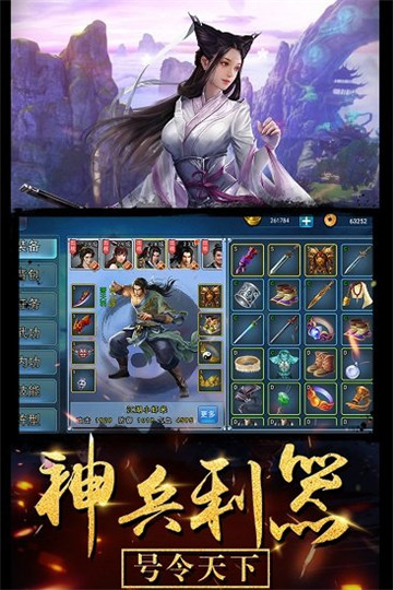 濡沫江湖手游截图2