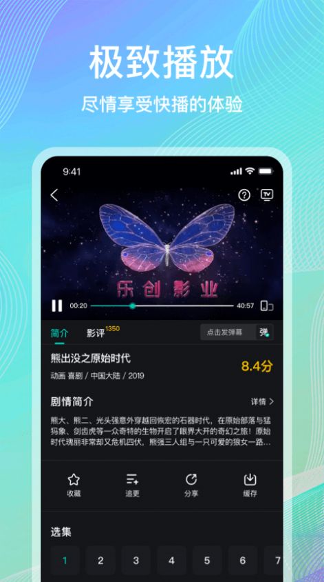 海鸥影评新版8.2.1版截图2