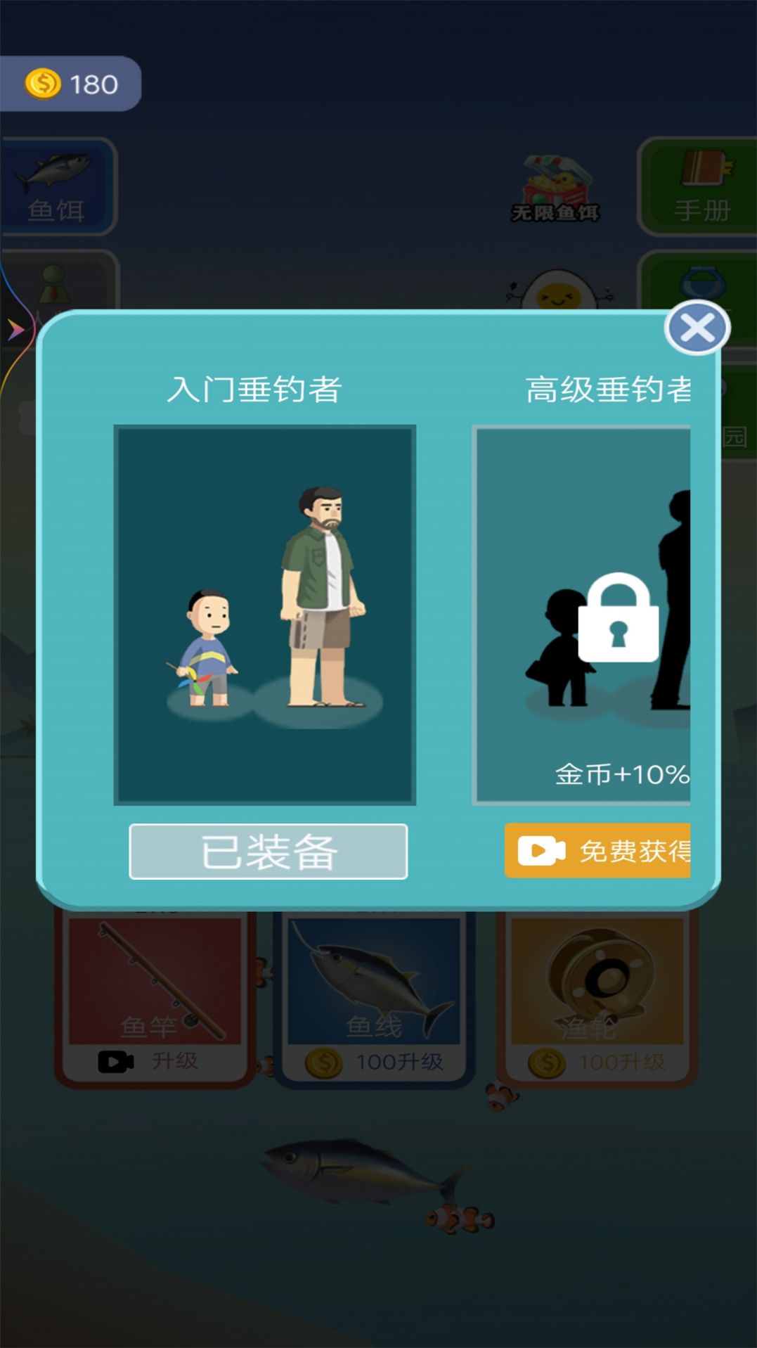 钓了个黄金鱼截图1