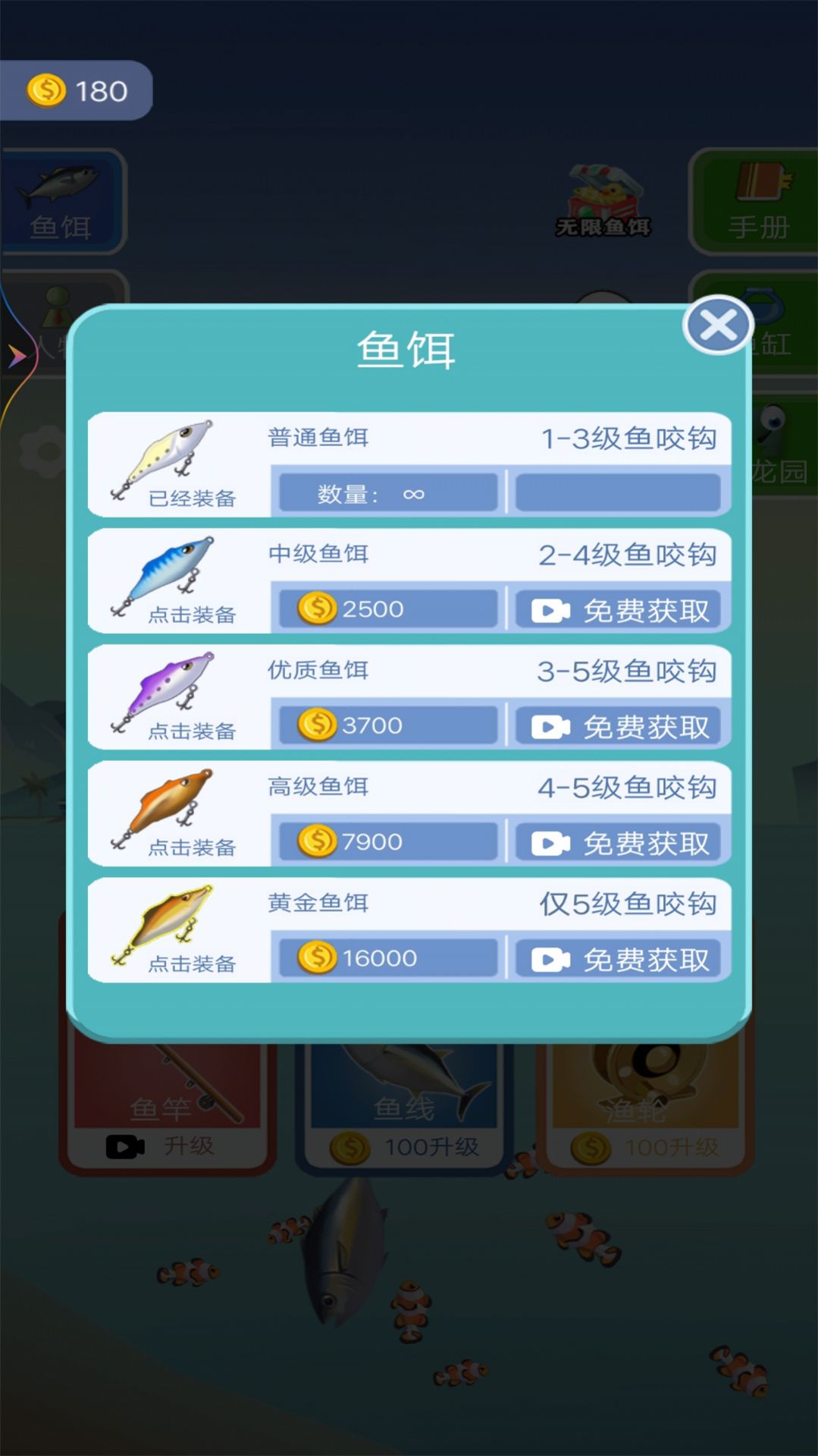 钓了个黄金鱼截图2