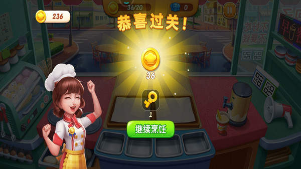 贪吃王师傅截图1