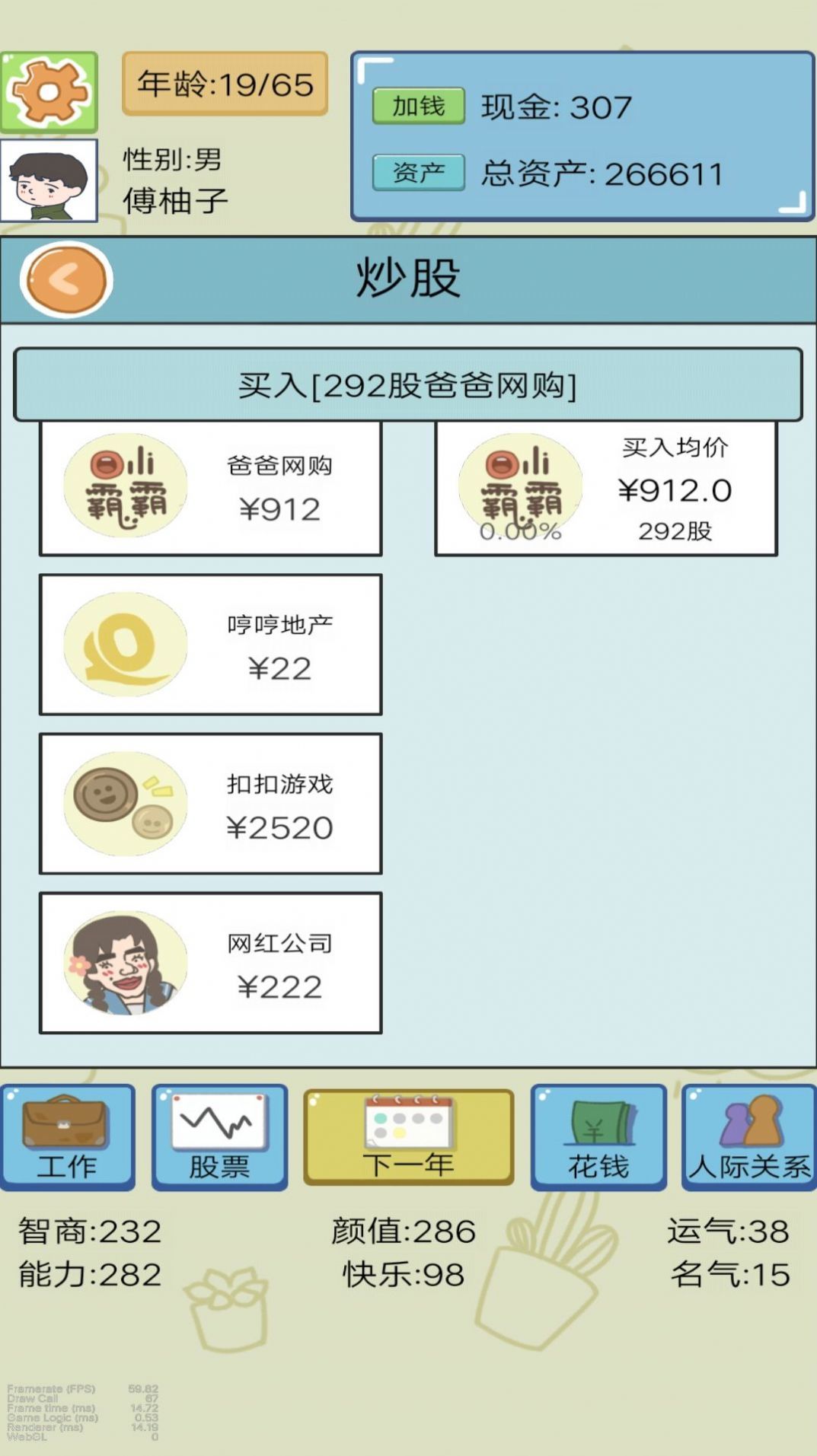 我逆袭的人生截图3