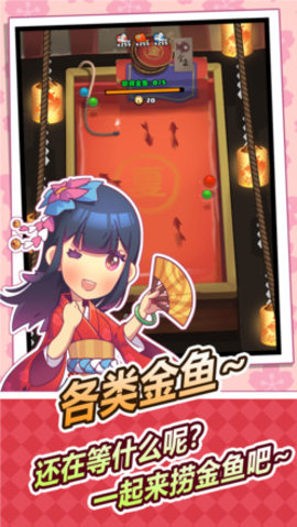 樱花夜市手机版截图1