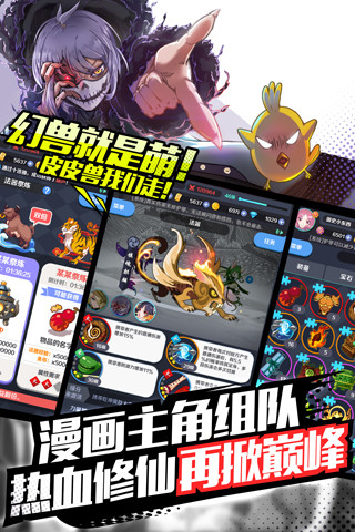 御史大冒险手游截图1