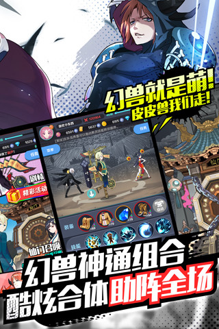 御史大冒险手游截图2