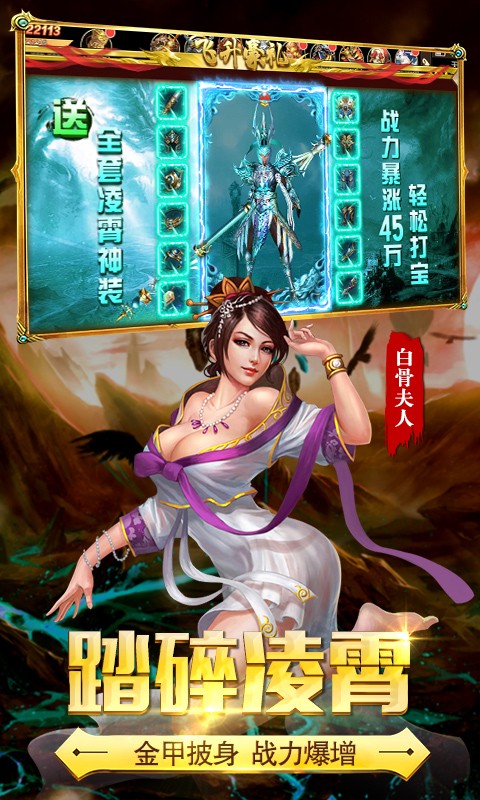 有魔性西游手游截图2