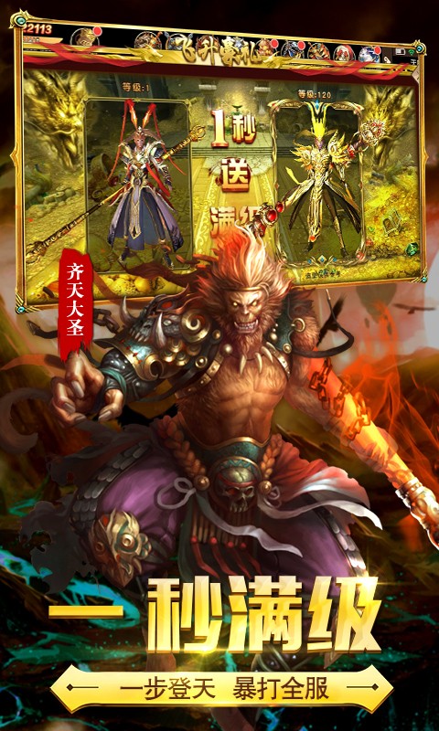 有魔性西游手游截图1