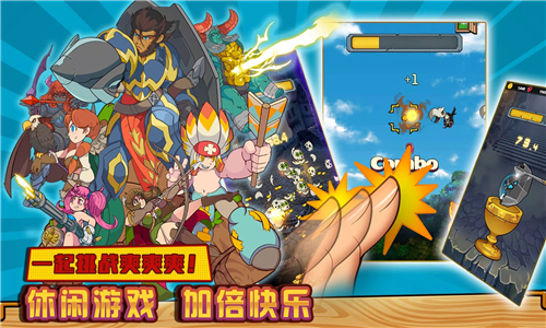 剑的传说游戏截图1
