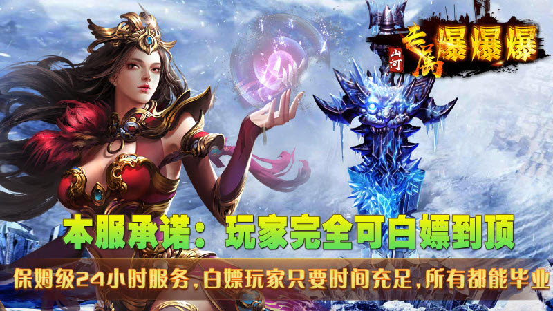 山河专属爆爆爆截图2