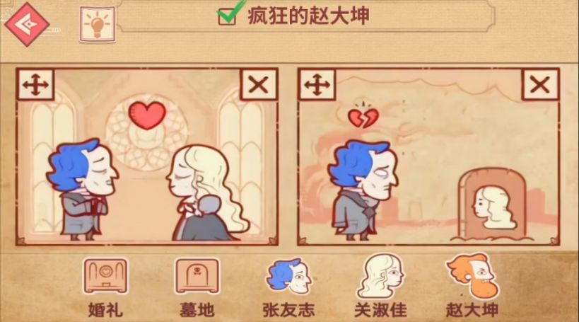 编剧大师闯关截图1