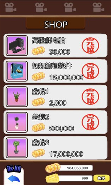 主播模拟器游戏截图1