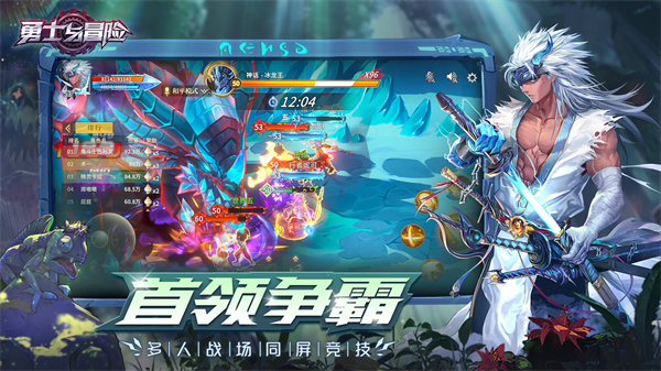 勇士与冒险手游手机版截图1