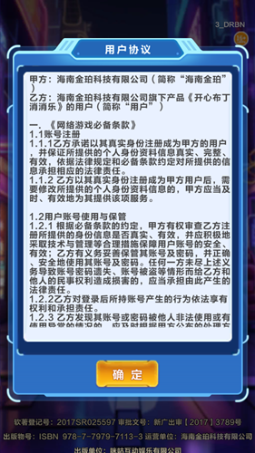 开心布丁消消乐截图2
