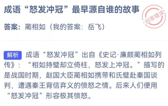 蚂蚁庄园11月1日问题答案2023