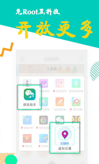 比翼多开32位截图2