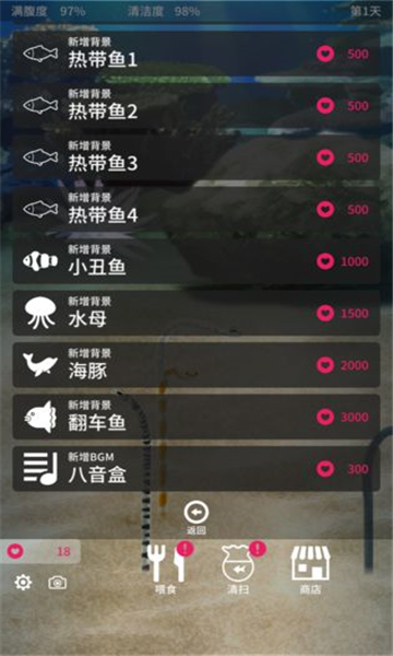 养育花园鳗的治愈截图2