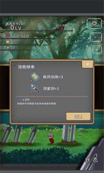 红莲之剑截图1