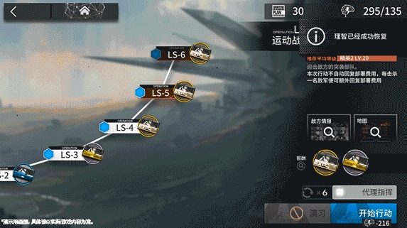 明日方舟代理指挥系统强化升级内容