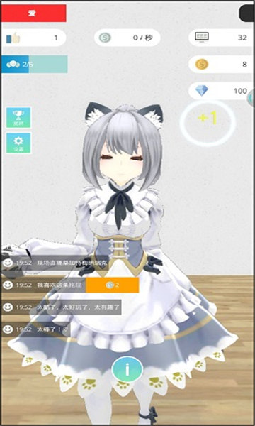 美女主播模拟器安卓