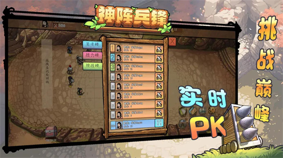 神阵兵锋