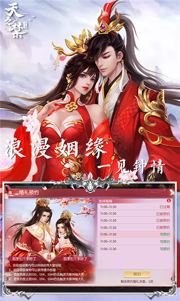 天之禁诸界破碎手游截图3