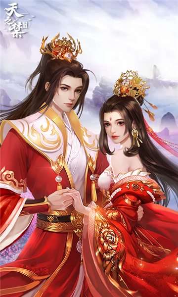 天之禁诸界破碎手游截图1