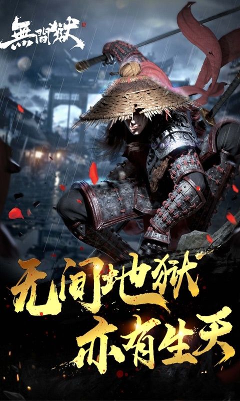 只狼无间狱截图3