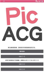 哔咔哔咔漫画完整版