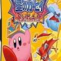 nds星之卡比呐喊团安卓