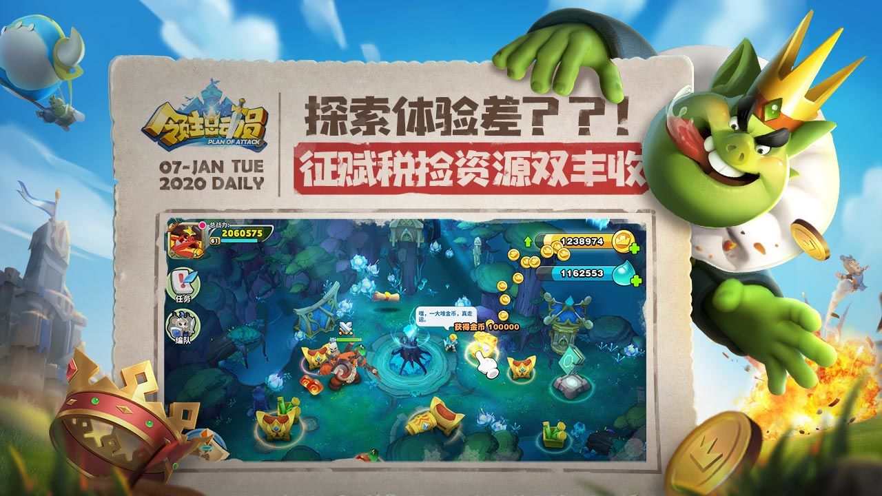 领主总动员游戏截图2