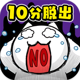 命悬一线倒计时10分钟安卓