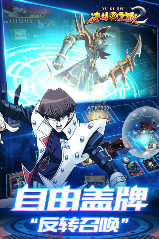 决斗之城2游戏截图1