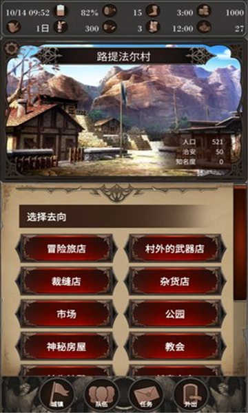 探魂之旅手游截图1