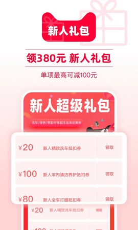 天猫养车旧版本截图2