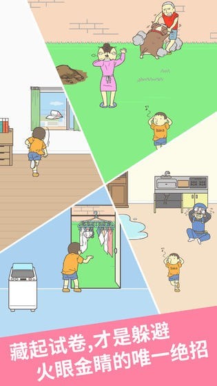 藏起试卷吧手机版截图1