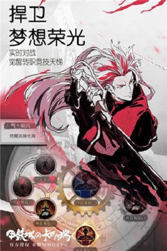甲铁城的卡巴内瑞中文版